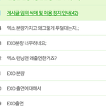 [EXO] 이러지<b>말자</b> 진짜 ㅠㅠ