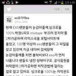 [블락비] 블락비 눈감아줄게 엑소2차<b>가공</b>(비비씨정신차리자)