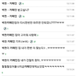 [비스트] (꿀벌)뷰티분들...지금..으어ㅠㅠㅠㅠㅠ!