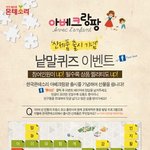 유아언어<b>발달</b> 도움이되는 아베크랑팡이 이번에 새롭게 나왔다고해요!