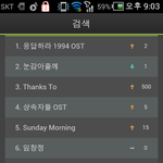 [비스트] 뷰티파워