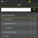[비스트] 지금 멜론 <b>검색</b>순위