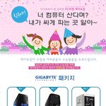 다나와 보다 싼 <b>pc</b>마켓 에이투컴 컴퓨터 견적보러 오세요
