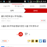 [비스트] ㅋㅋㅋㅋㅋㅋㅋㅋ추천수<b>보소</b>