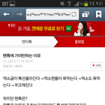 [엨퀴] 죄송해요