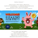 포코팡 <b>for</b> kakao 이종석 게임 파헤치기!