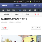 [블락비] 이것이 <b>군무</b>다.avi
