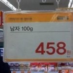 [EXO] 다닥치고  나 458원좀빌려줘