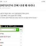 [EXO] 누가 내 <b>손발</b>좀 펴줘 ㅋㅋㅋㅋㅋㅋㅋㅋㅋㅋㅋㅋㅋ
