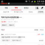 [exo] 네이트판 <b>운영</b>진이 말하는게
