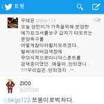 [블락비] 우지호트윗업뎃 + <b>우태운</b>트윗