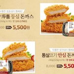 이런 돈가스 어때요?