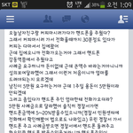 [댓글부탁] 핸드폰을주웟는데 <b>주운</b>사람이 사례금을 요구한다?