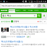 [비스트] 아미친ㅋㅋㅋㅋㅋ이제<b>지나</b>언니꺼까지?