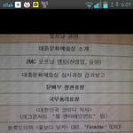 [EXO] 오늘 대중문화예술에서 애들