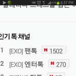 [EXO] <b>도배</b>땜시 <b>글</b>1000개 넘었갔네;;;
