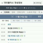 대중문화예술상 방송날짜!!(11월 24일 일 2:30 <b>AM</b>)-sbs...