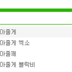 [EXO] 진짜못참겠다; 엑소뭔데;
