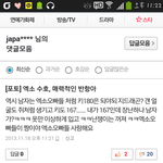 [exo] <b>지능</b>안티