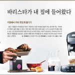 남양유업 더<b>파드</b>식스 커피머신 신문에도 나왔네요