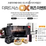 경품 ㄷㄷ!! 남양유업 더<b>파드</b>식스 ox 퀴즈