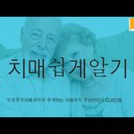 <b>넝쿨</b>째 굴러온 치매 jpg.