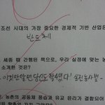 한 <b>중학생</b>이 선생님한테 혼난 이유.jpg