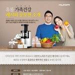 휴롬 레시피 공모전은 진짜 <b>대박</b> <b>대박</b>인듯~!