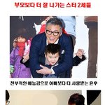 <b>엄</b><b>빠</b>보다 더 잘나가는 스타 2세 모음.jpg