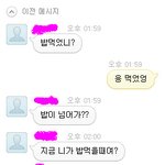 헤어졌다고 친구가 <b>위로</b>해주네요.