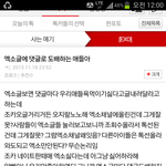 [exo] 입은 삐뚤었써  말은 바로해야죠