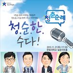 이번 청춘순례는 아웃사이더가!!