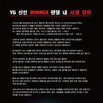 [위너] 위너 <b>팬</b>분들 사생반대 운동 하고 있는거 아세요?