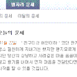 [화이팅] 오늘의 별자리 <b>운세</b>!!