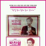 [EXO] 서울 3호선 모든 역에 찬열이 생일 축하광고 설치됨