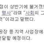 남양유업과 대리<b>점주들</b>이 힘을 합쳐 봉사활동을 하고있다고 해요