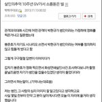 [공포베스트] 봉준호감독 <b>답변</b>이 소름;;;