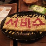 <b>센스</b>있는 계란말이