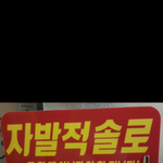 [20대] 슬픈 20대 솔로들의 20대 이야기..