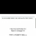 [비상대피소] 내일 백현이 피처링한거 선공개!