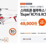 블루투스 <b>rc카</b>