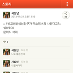 [exo] 이런거쓰는놈은 진짜<b>관</b><b>종</b>인가