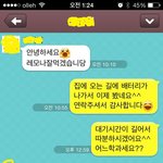<b>첫눈</b>에 반한 학생과 카톡대화가 단절됐어요...어떡하죠?