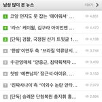 [이것좀봐줘] 남자와 <b>여자</b>들 세상보는 시선