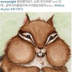 [소녀시대] <b>써니</b> 실수, 인스타그램에 사진 잘 못 올린 <b>써니</b>ㄷㄷㄷ