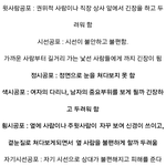 [<b>작두</b>] 왕따 경험이나 소심한 이들이 갖는 공포증