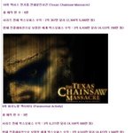 [작두] 역대 공포영화 순위 <b>top</b>  10