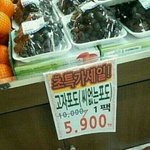 흔한 동네마트 직원의 <b>센스</b>
