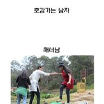 호감가는 남자 <b>유형</b>