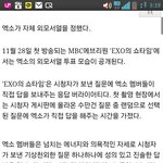 [비상대피소] 엑소 <b>리얼리티</b> 이거나온데!!